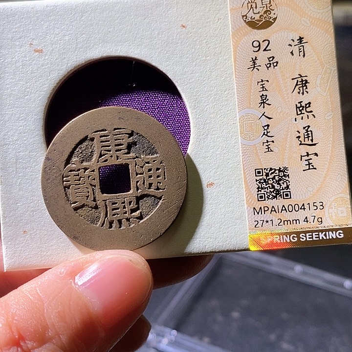 铜康熙。华夏天玺总店153