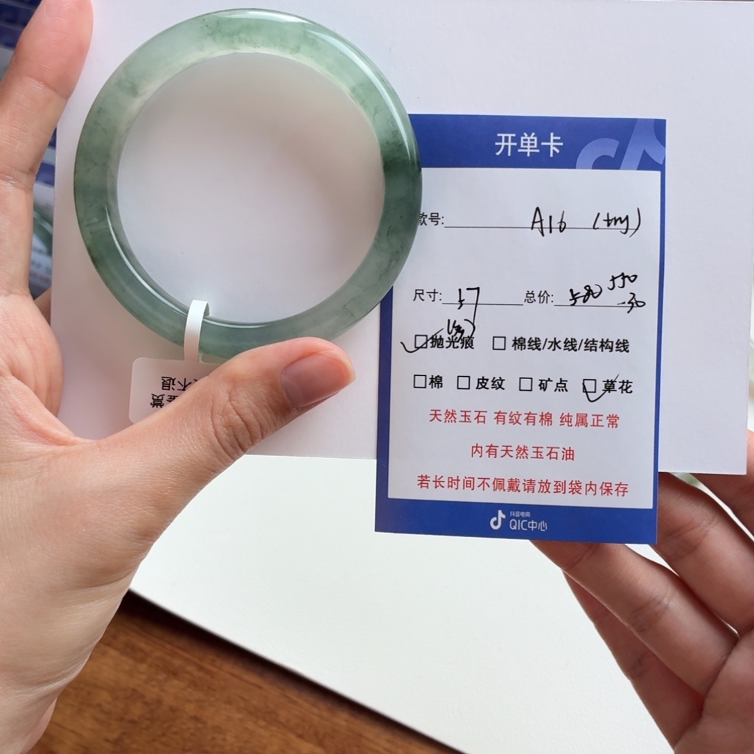 *****石英质玉（金丝玉）未镶嵌手镯16