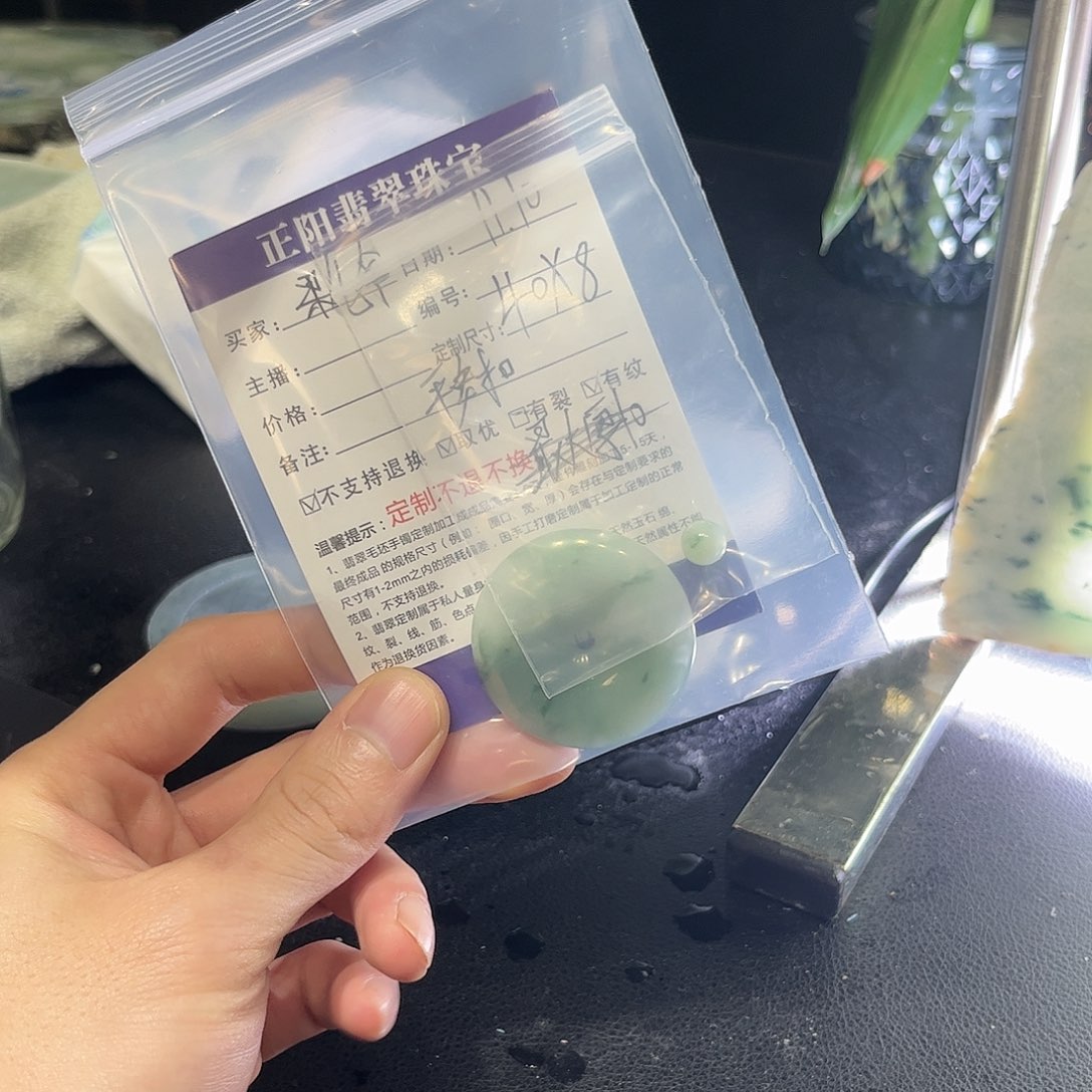 果***爷翡翠未镶嵌颈饰平安扣