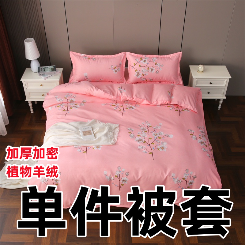 加厚加密中式婚庆磨毛单件被套1.5x2.0单人1.8x2.0x2.3米双人被罩
