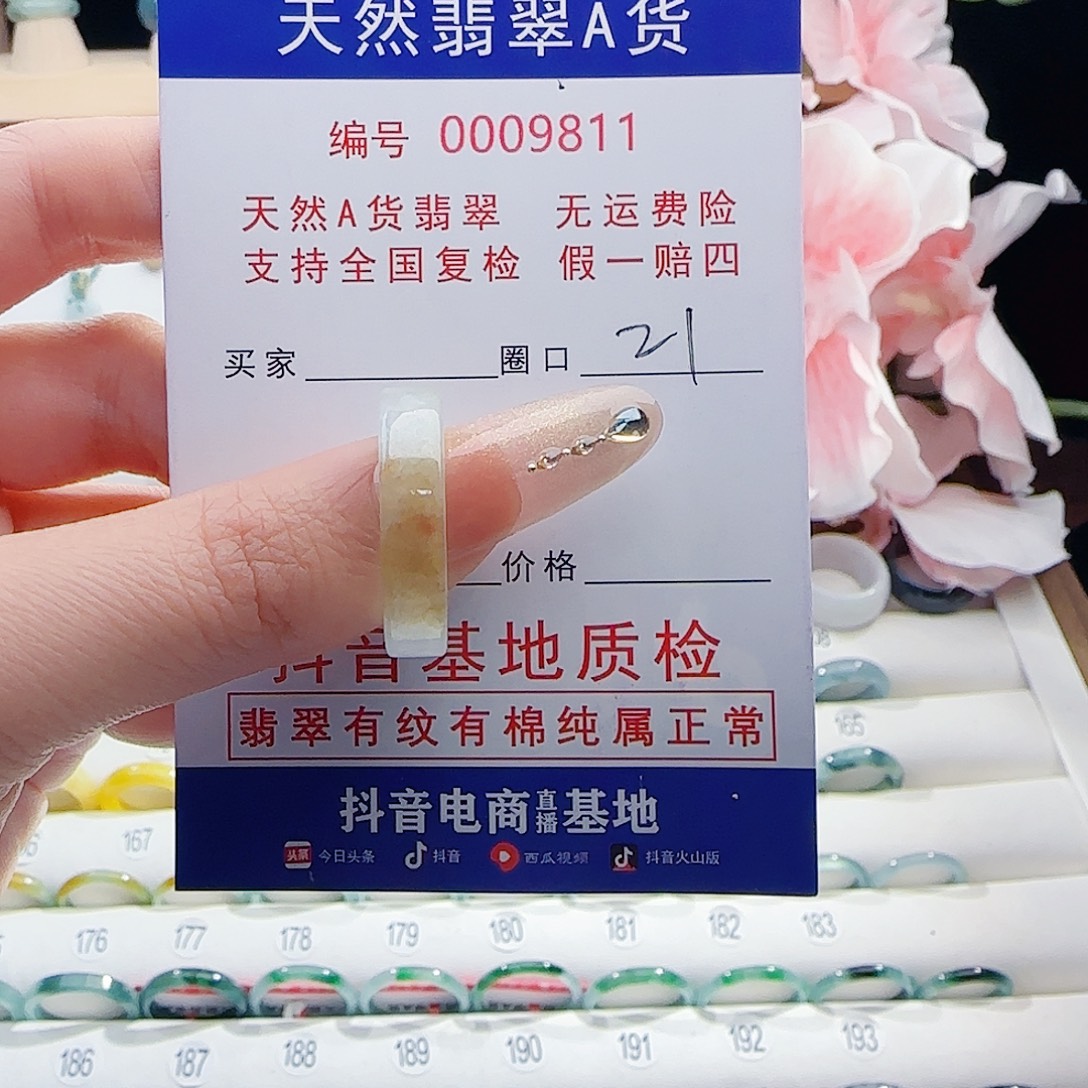 翡翠未镶嵌戒指戒指