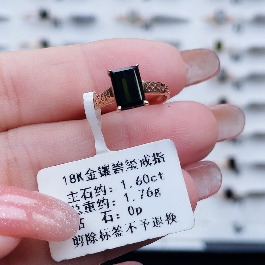 碧玺戒指18K金镶嵌