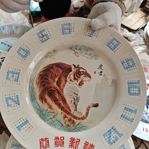 库存微瑕1986日历