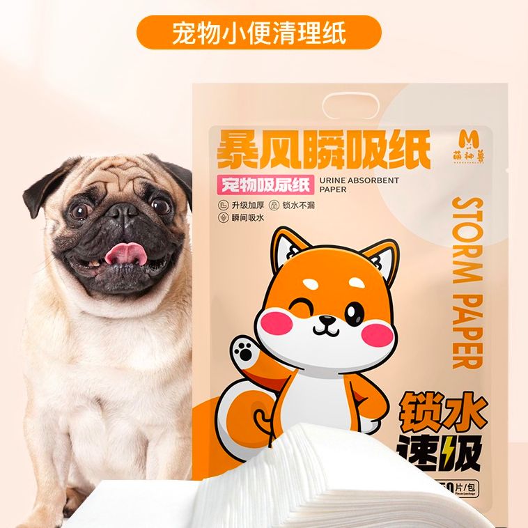 狗狗尿垫瞬吸速干防漏宠物尿片厕所卫生加厚一次性吸尿纸