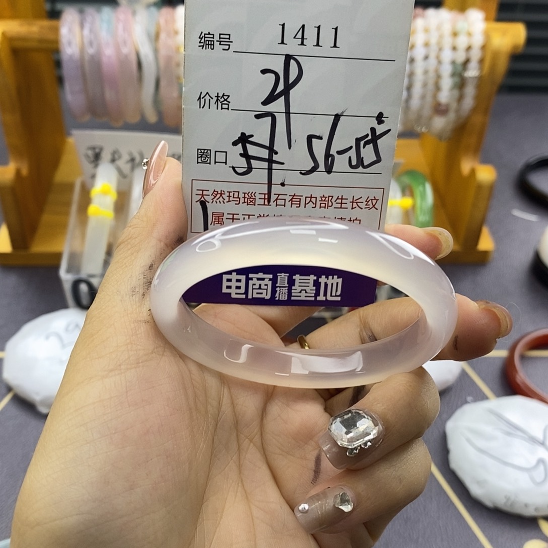 玛瑙/玉髓未镶嵌手镯1411