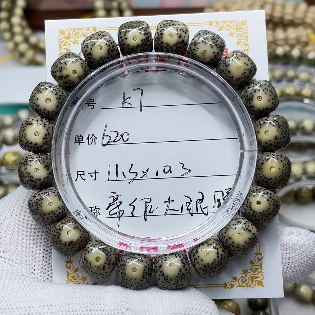 海南心月星月菩提k7