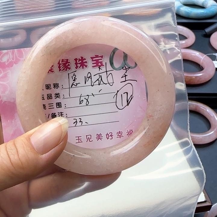石英质玉手镯未镶嵌愿**尘