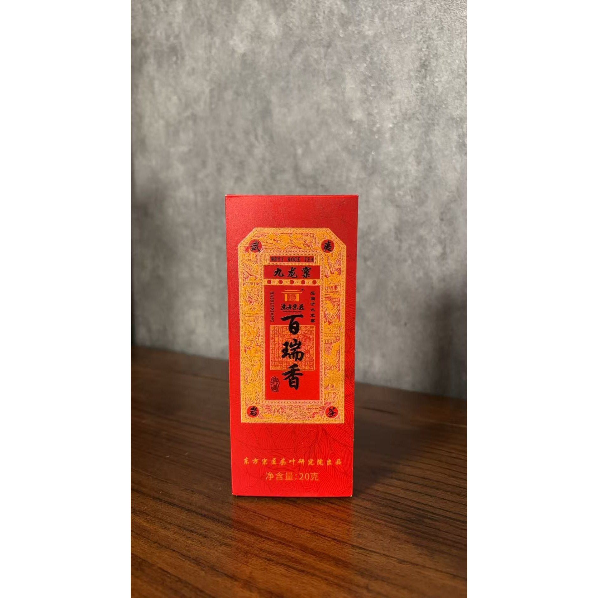 九龙窠百瑞香茶20克