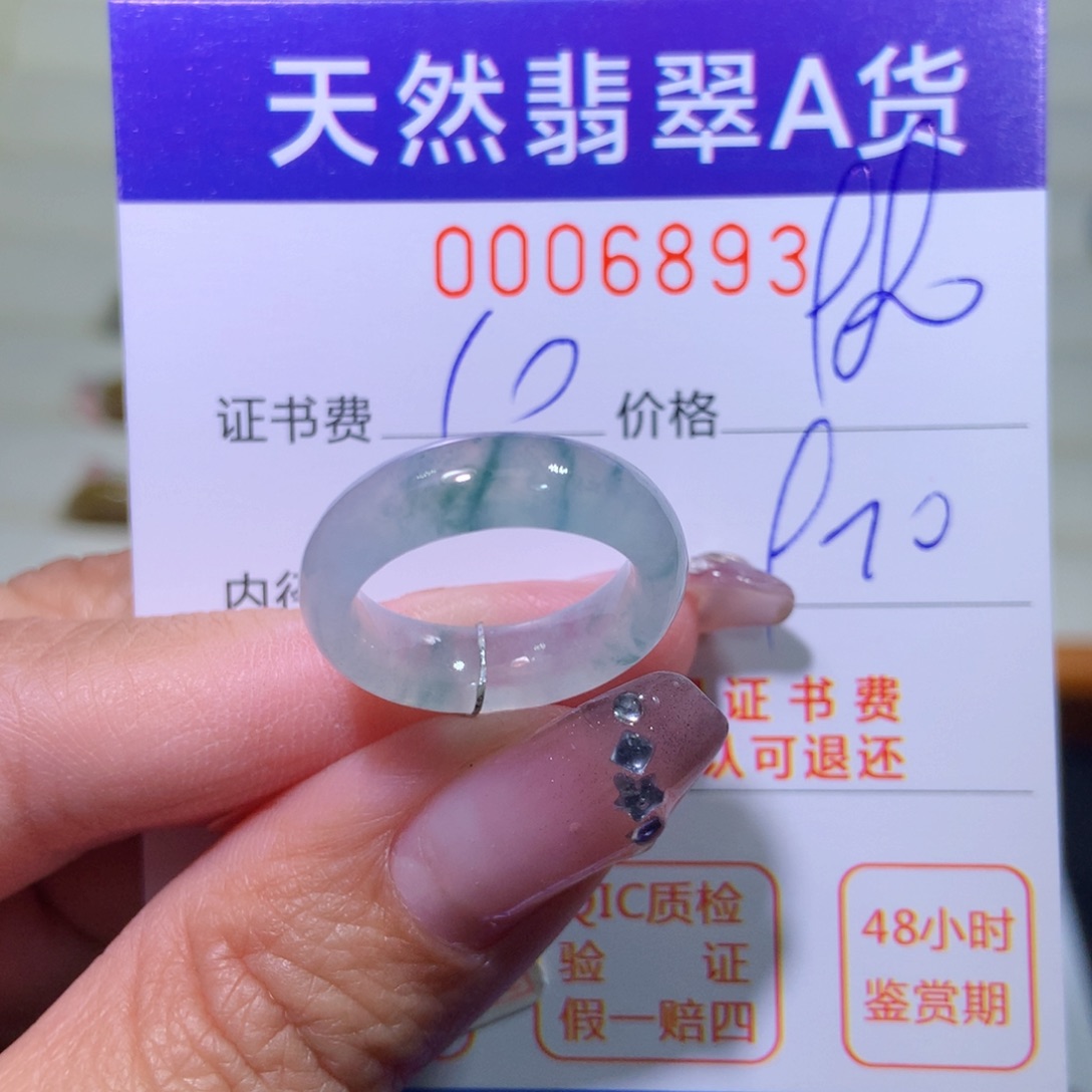 翡翠戒指未镶嵌翡翠