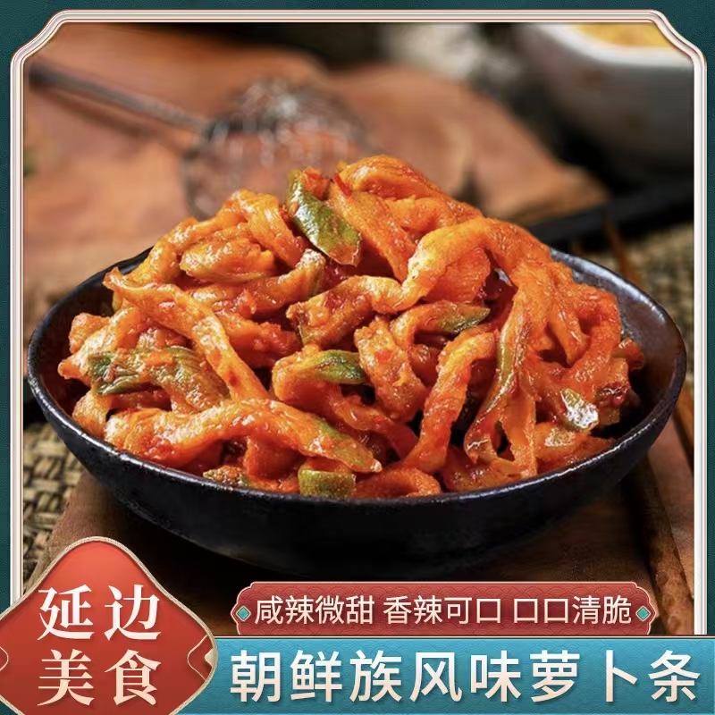 水果萝卜条朝鲜族泡菜香辣萝卜干饭神器