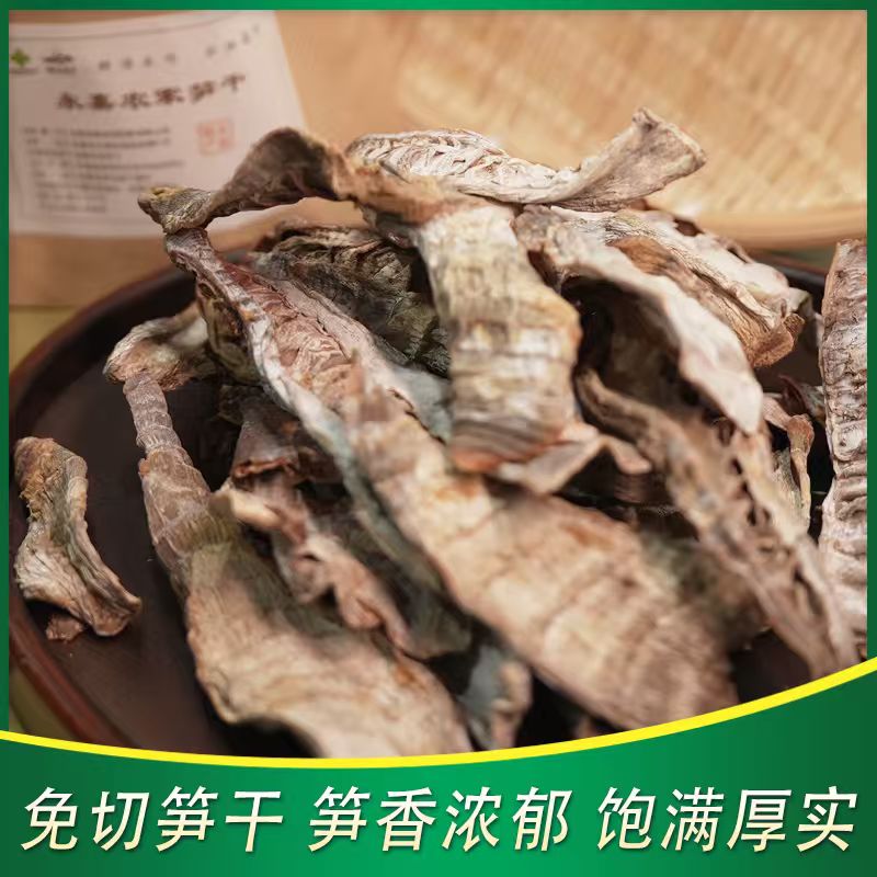 【农家笋干】永嘉巽宅宝藏笋干高山农户采摘自然晾晒清香野生