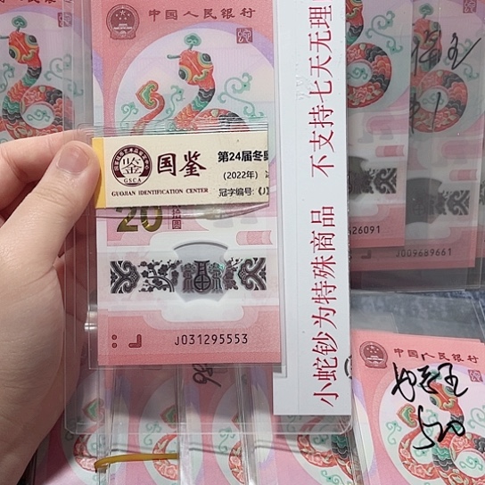 塑料031295553。。。。。。