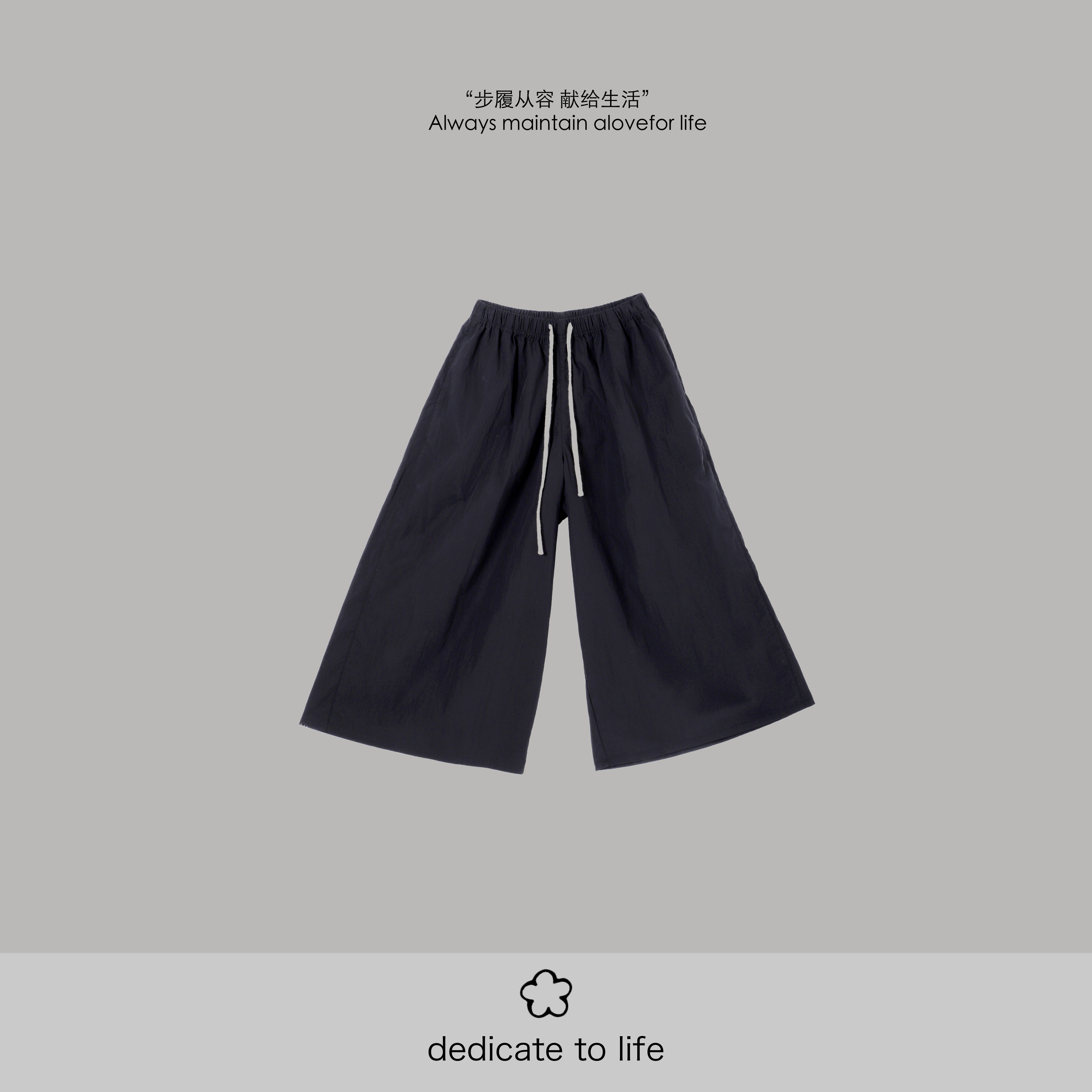 Dedicate献给原创女装/简约百搭黑色八分裙裤/休闲宽松