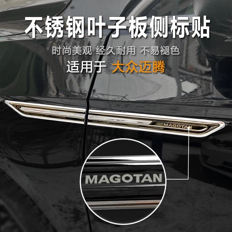 适用大众17-款迈腾b8b9叶子板侧标贴配件爆改外观改装饰金属用品