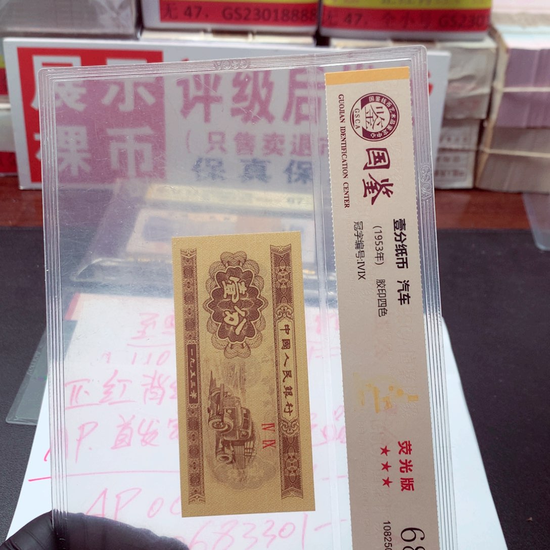 王***明AP冠00683301一刀一刀