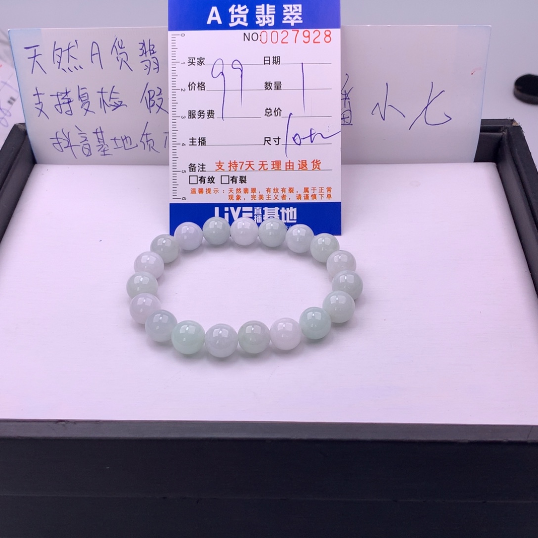 翡翠未镶嵌手链多样性