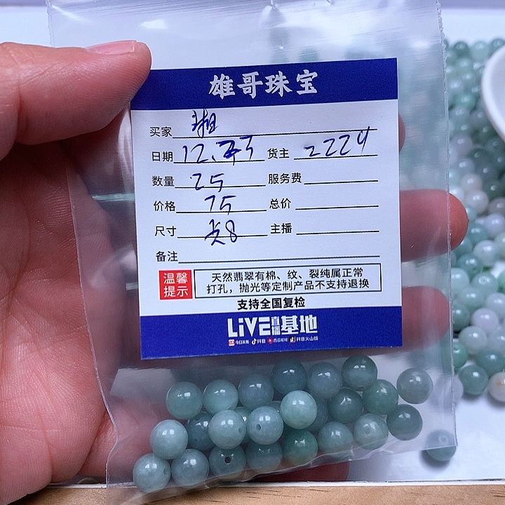 湘***】翡翠散珠翡翠翡翠