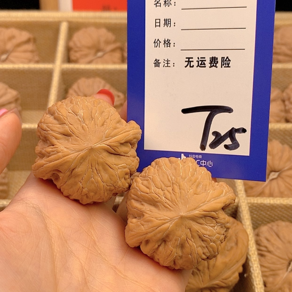 【闪购商品】把件文玩核桃打***浪文玩核桃铁锤25
