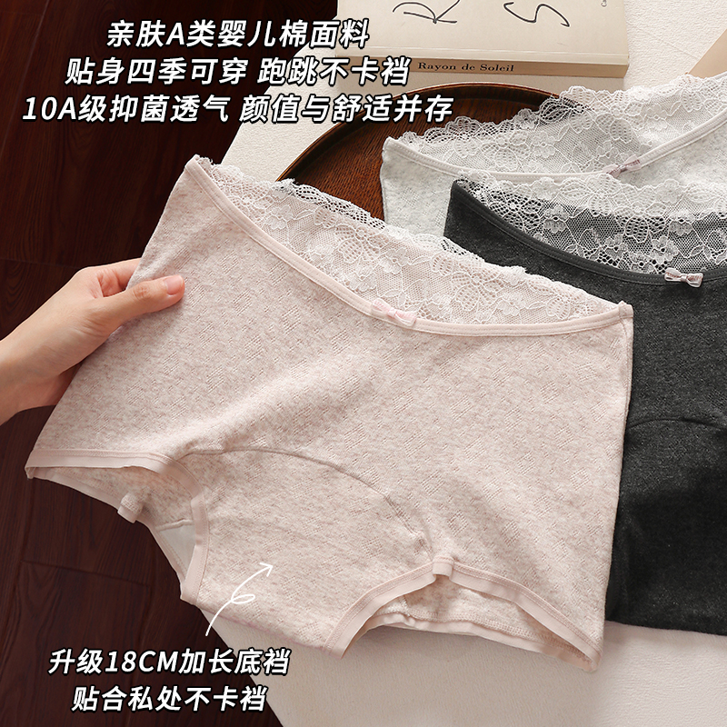 【新升级平角裤】18厘米加长裆抗菌内裤女纯棉秋冬2025蕾丝边四角裤