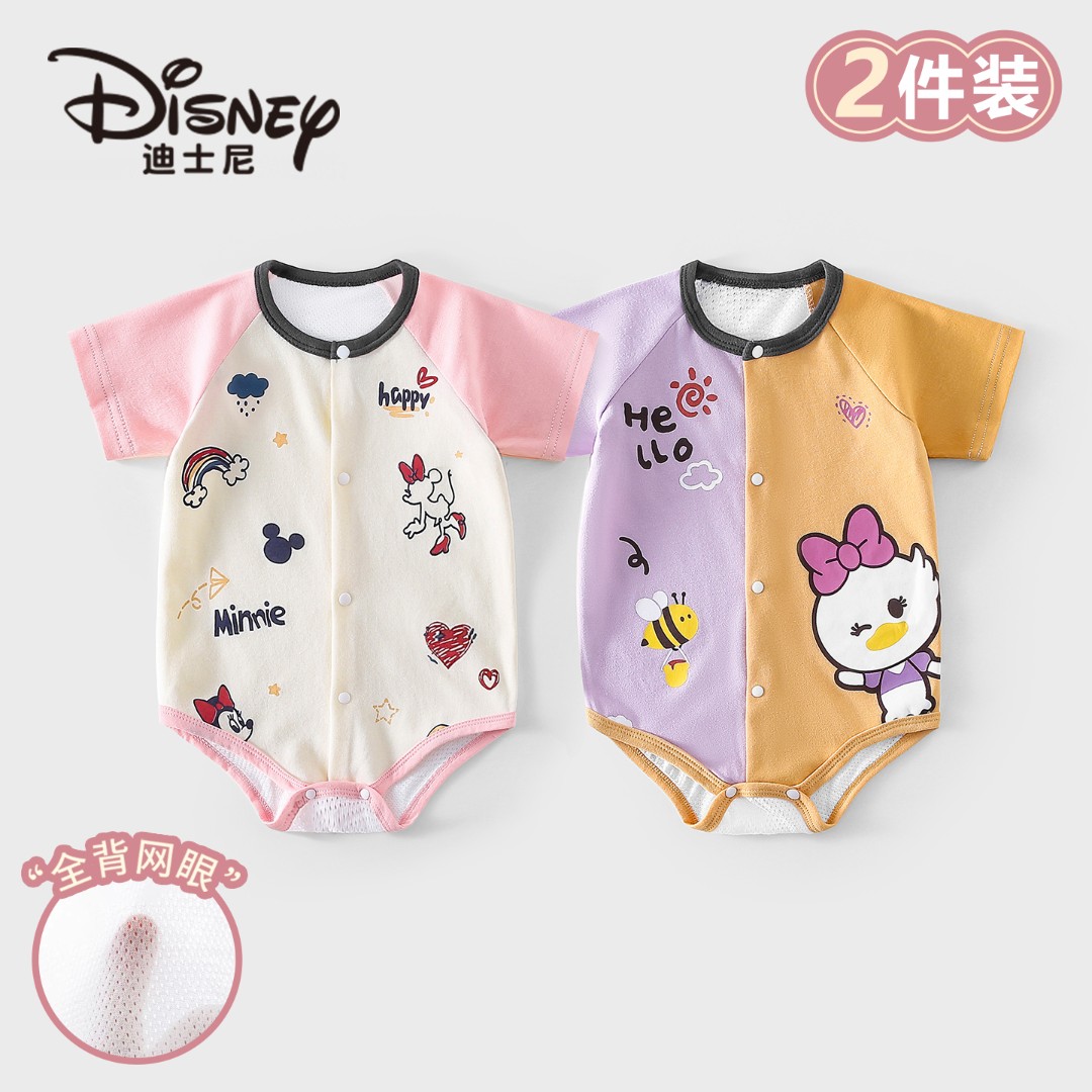 Disney/迪士尼婴儿纯棉短袖包屁衣7A抗菌夏季宽松柔软婴儿装2件装