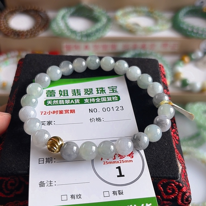 未镶嵌手链翡翠手串123