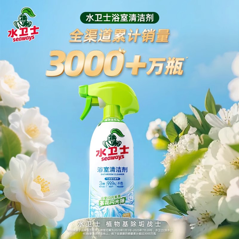 水卫士浴室清洁剂500g