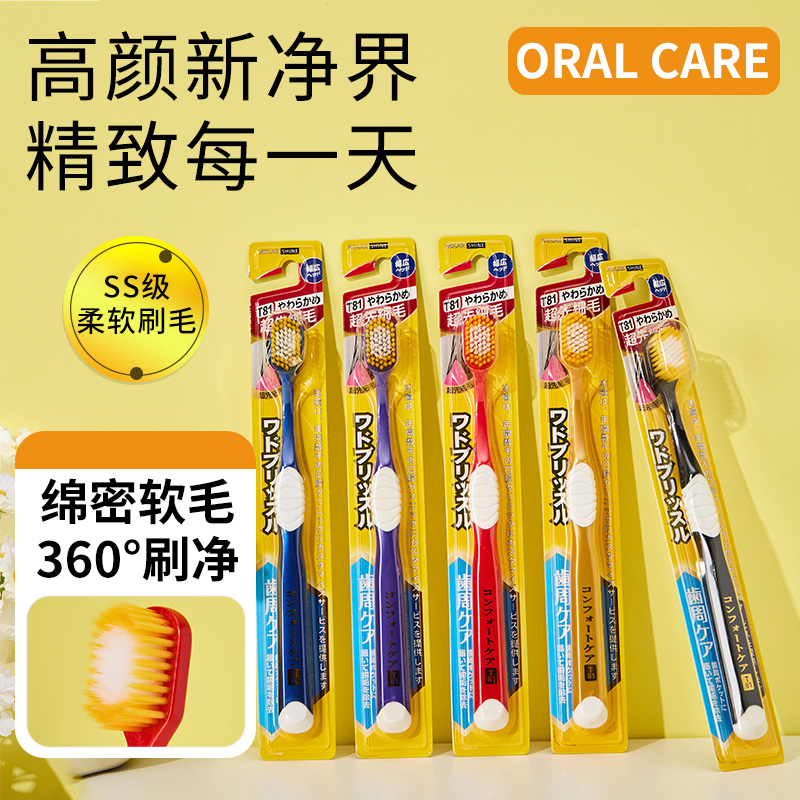 沐暄65孔宽幅牙刷10支吸塑盒装套装成人软毛家用家庭装日式风清洁