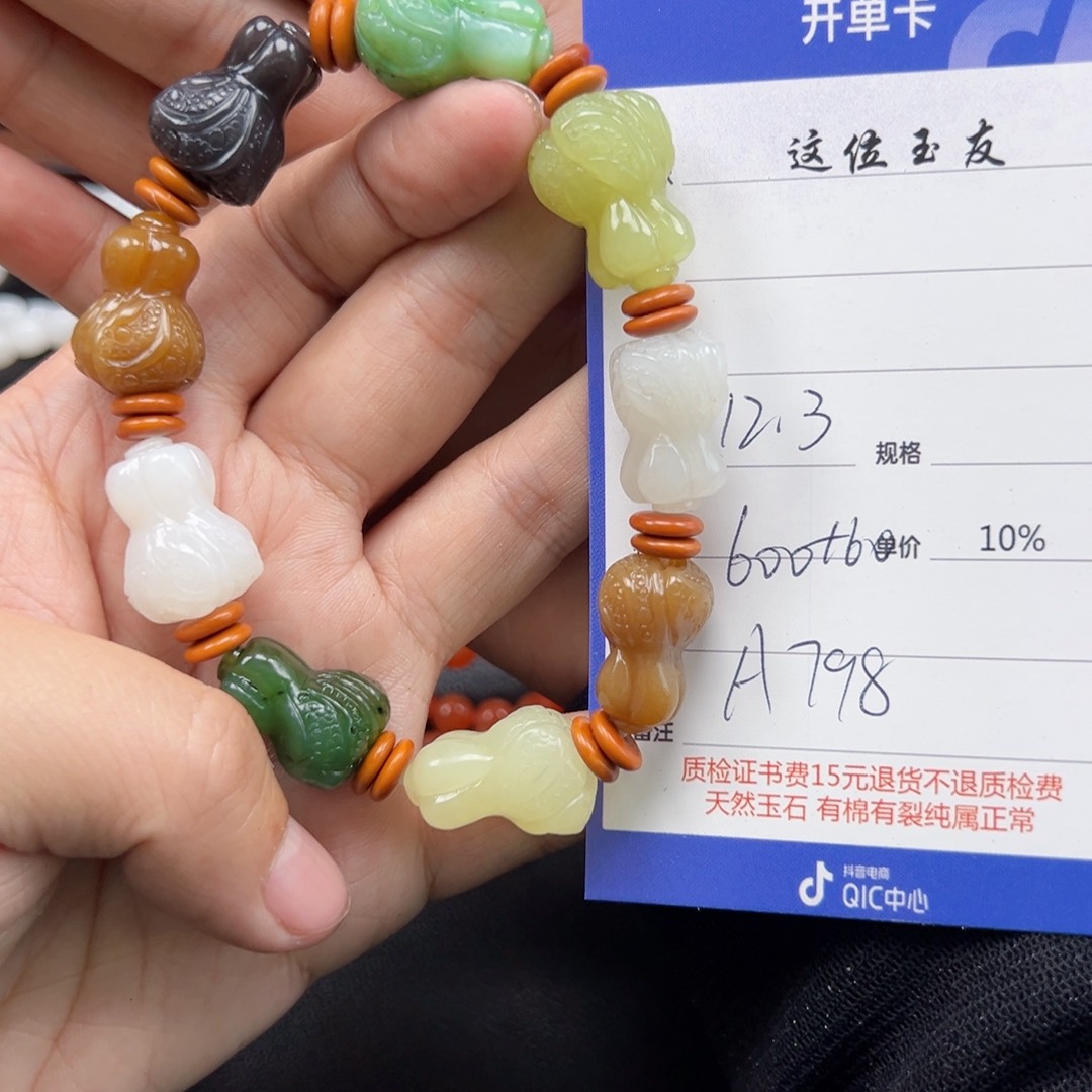 未镶嵌手链和田玉