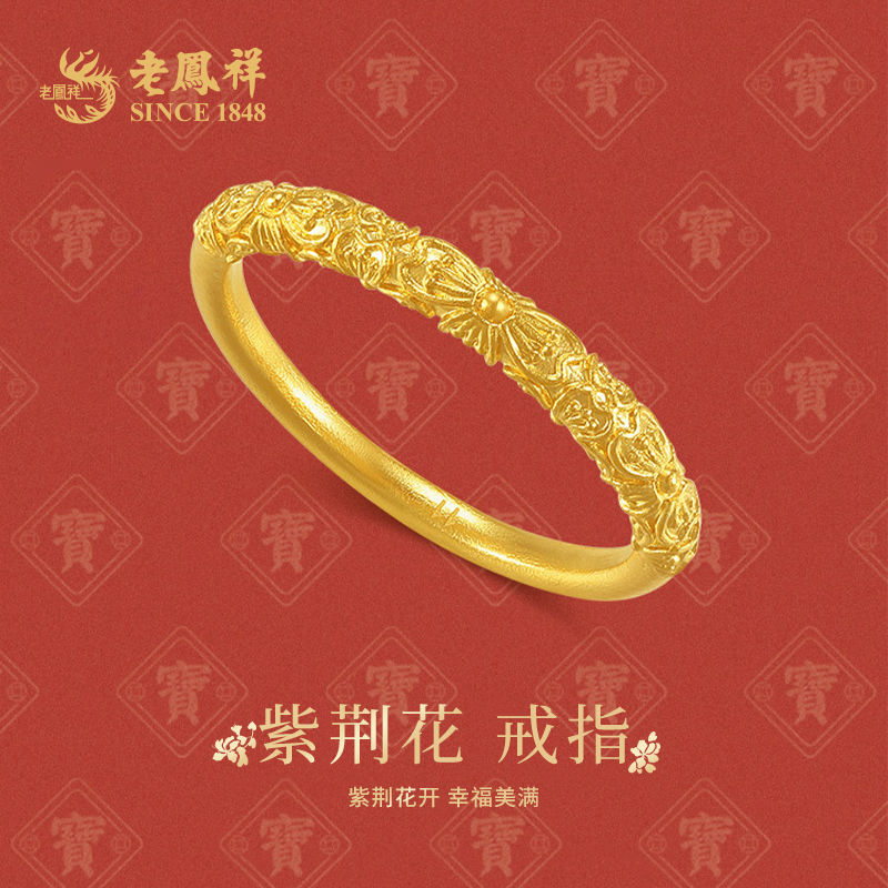 老鳯祥黄金戒指紫荆花金指环精美轻奢送女友老婆七夕节礼物*商城