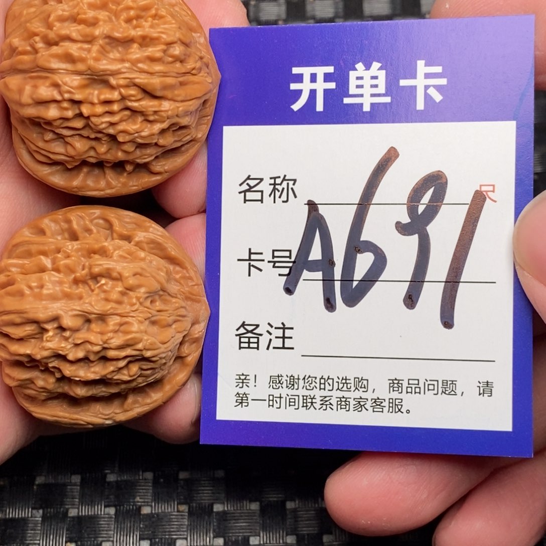 文玩核桃吊坠好果子