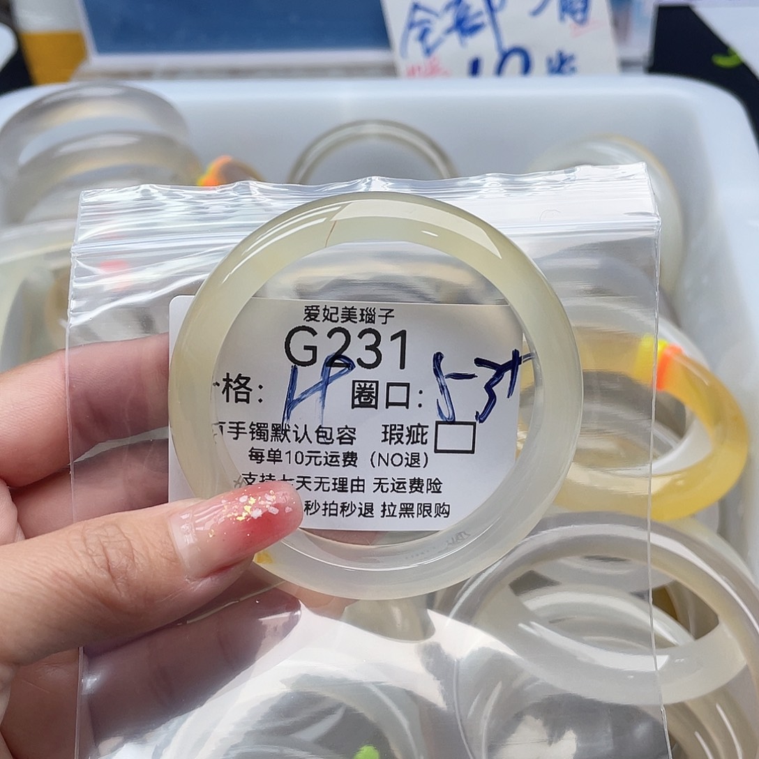 故****玛瑙/玉髓未镶嵌手镯231