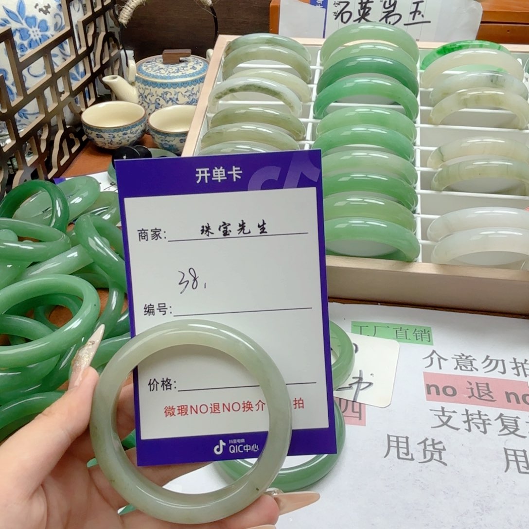 石英质玉手镯未镶嵌38