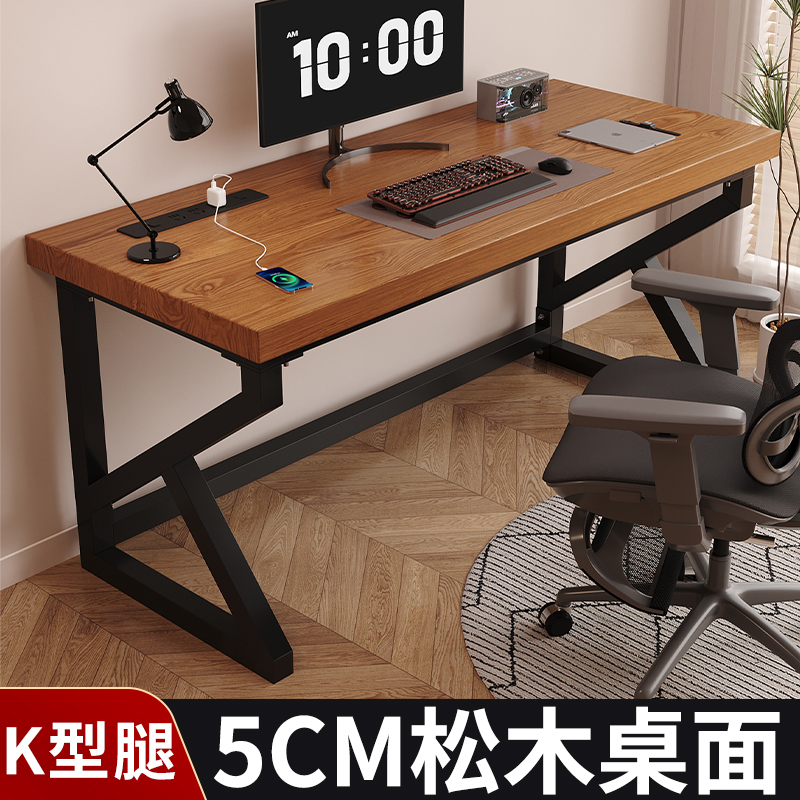 K型腿松木电脑桌书桌学生家用写字桌简约长条桌办公桌台式电竞桌