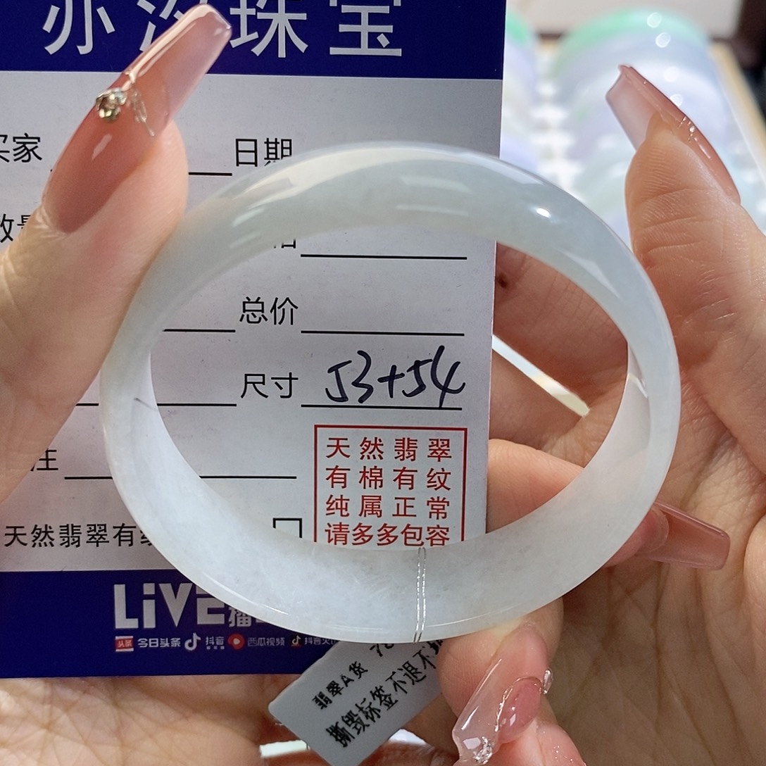 未镶嵌手链翡翠汐