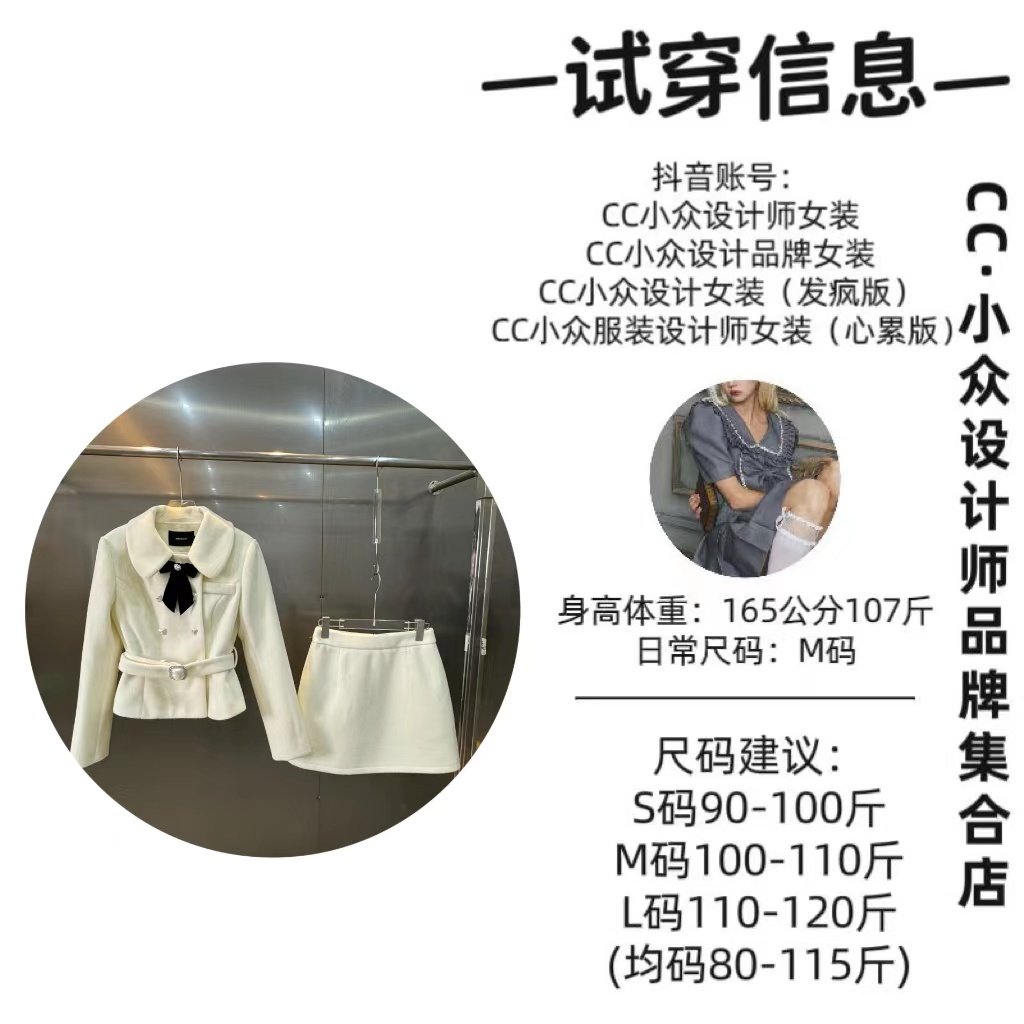 CC小众设计【月下小漫】2024秋款气质设计感白色气质短裙套装