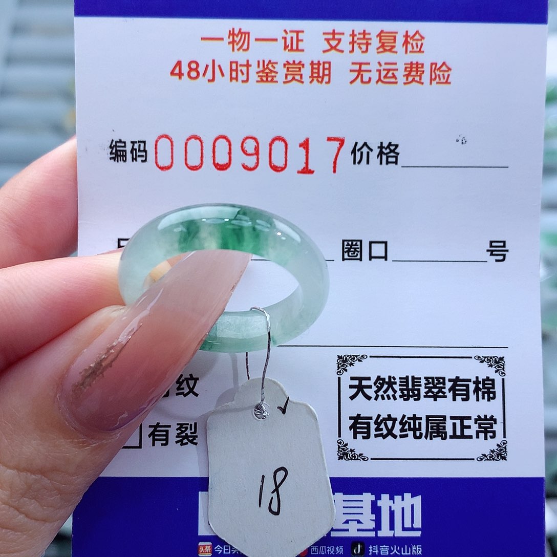 翡翠戒指未镶嵌天然