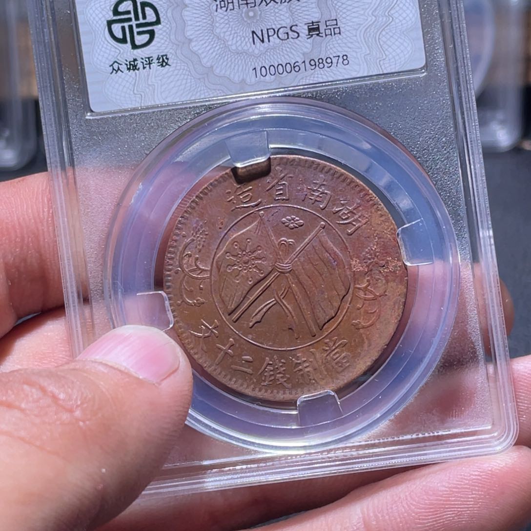 金属江南收藏江南柴8978