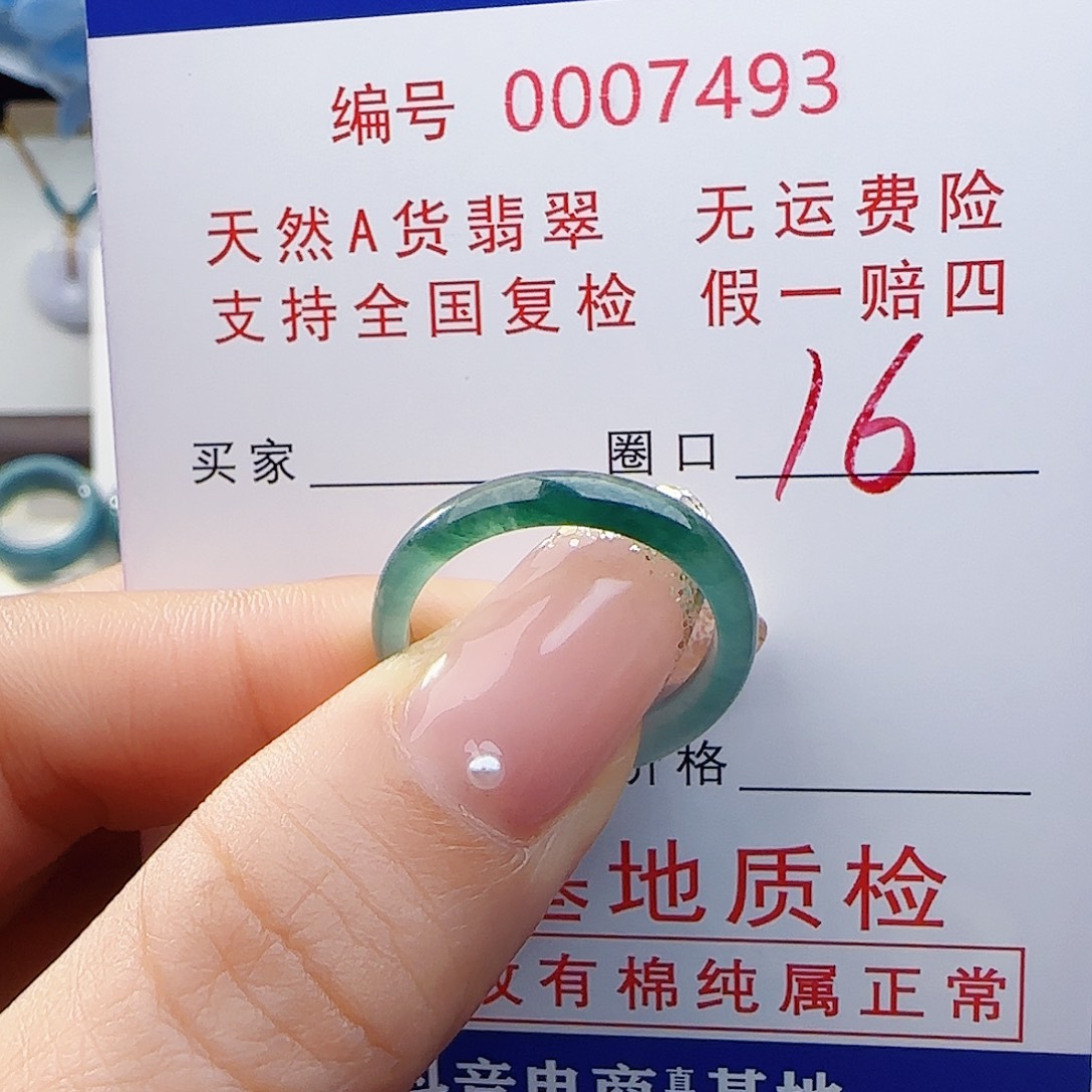 荼****翡翠未镶嵌戒指戒指