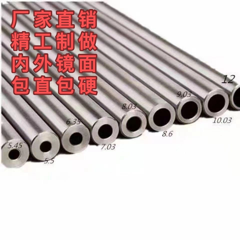 【尺寸定制】高精密无缝钢管5.5/6.8/8.03防爆耐压【正品厂家直销】
