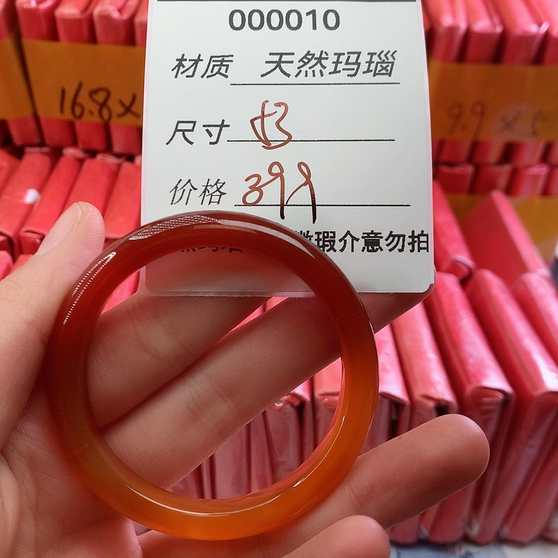 玛瑙/玉髓手镯未镶嵌10