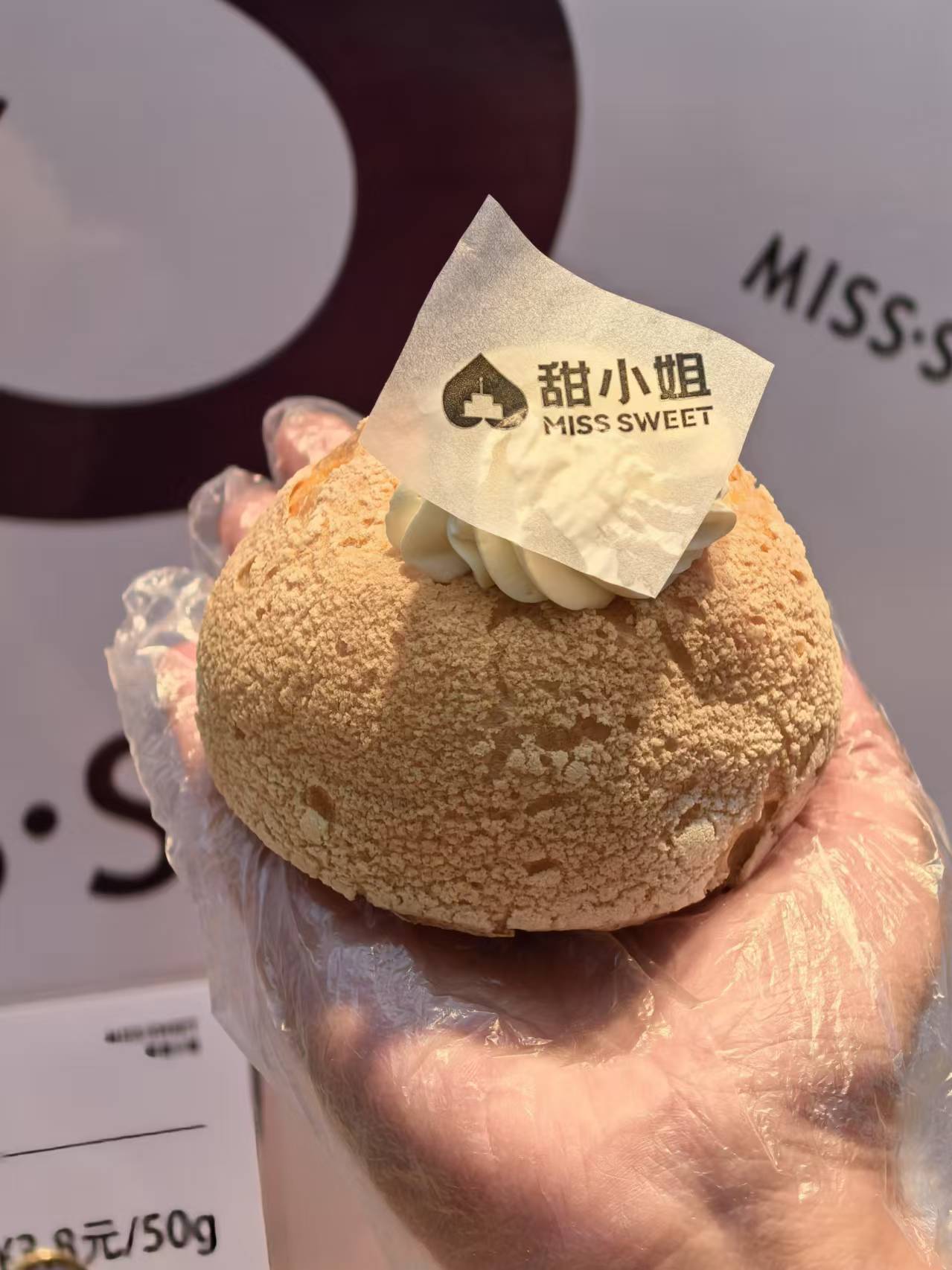 【有甜小姐】香草大泡芙