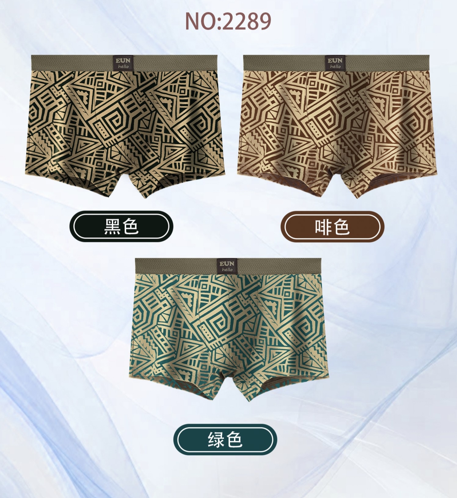 纯棉个性男士内裤男几何印花潮款平角内裤男生运动裤衩青年四角裤