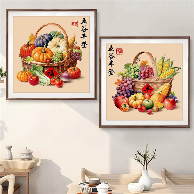 五谷丰登十字绣2025新款客厅餐厅简单乔迁玄关摆件丰收手工自己绣