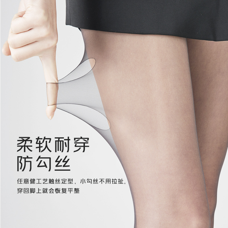 [Yuan媛专属]高弹丝袜薄款秋季纯色春季不易勾丝防勾丝连裤