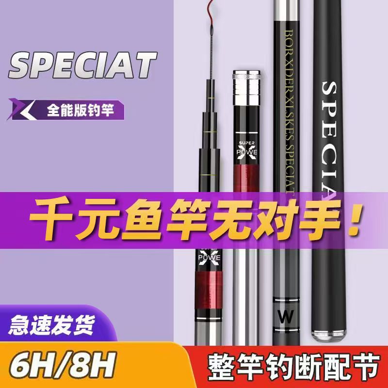 [GLW官方正品]禧玛W超轻超硬台钓竿大物杆长节竿鱼竿综合竞技钓竿