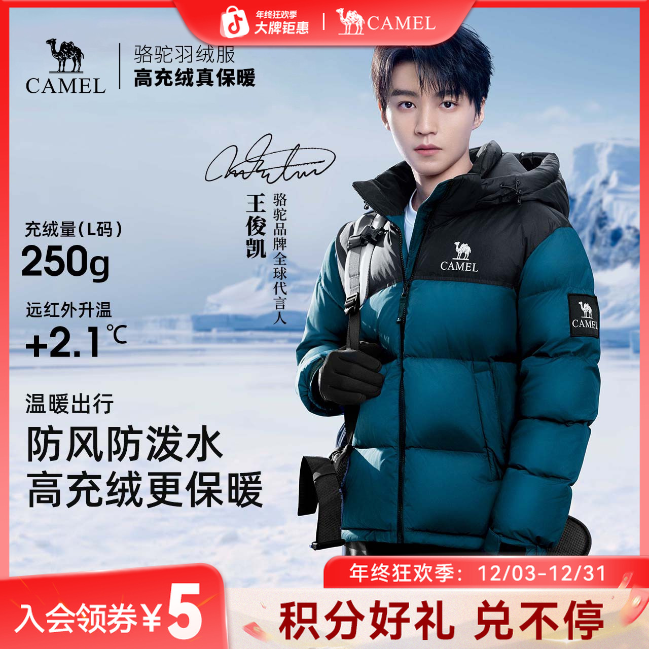 骆驼1996羽绒服90绒子保暖加厚防寒宽松面包羽绒外套防泼水男女