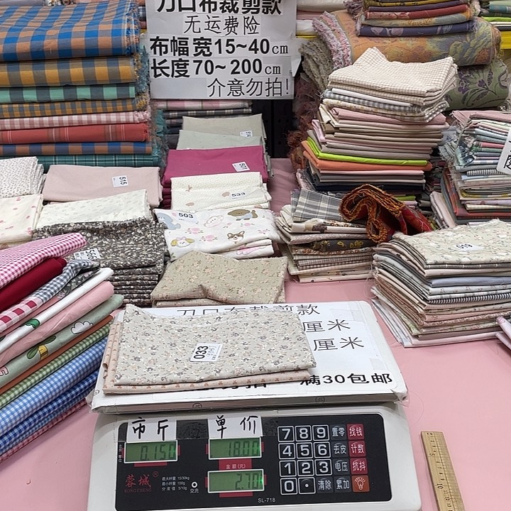 山***丁棉刀口布纯棉闪购033