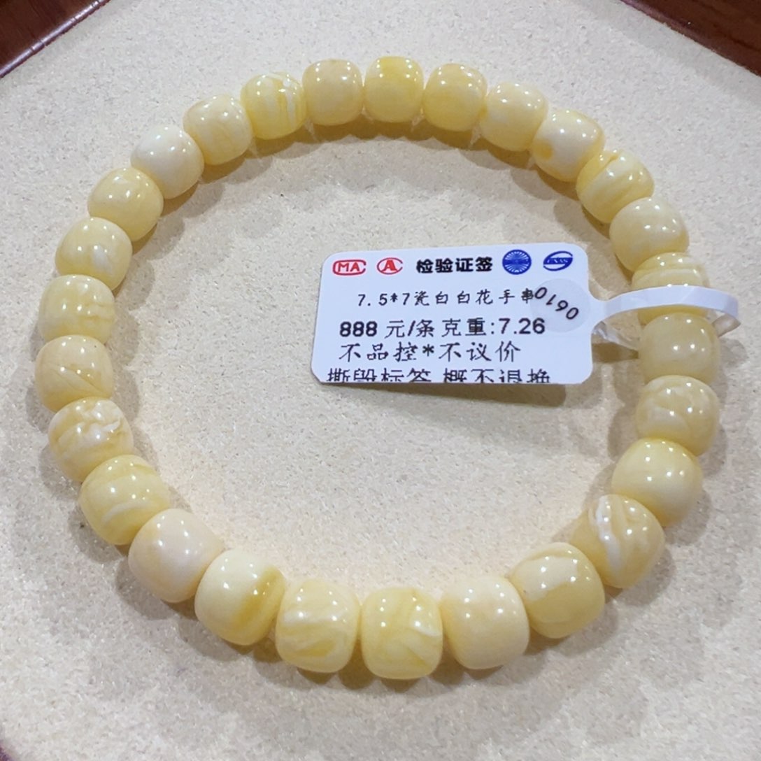 蜜蜡手链未镶嵌7.5m瓷白白花