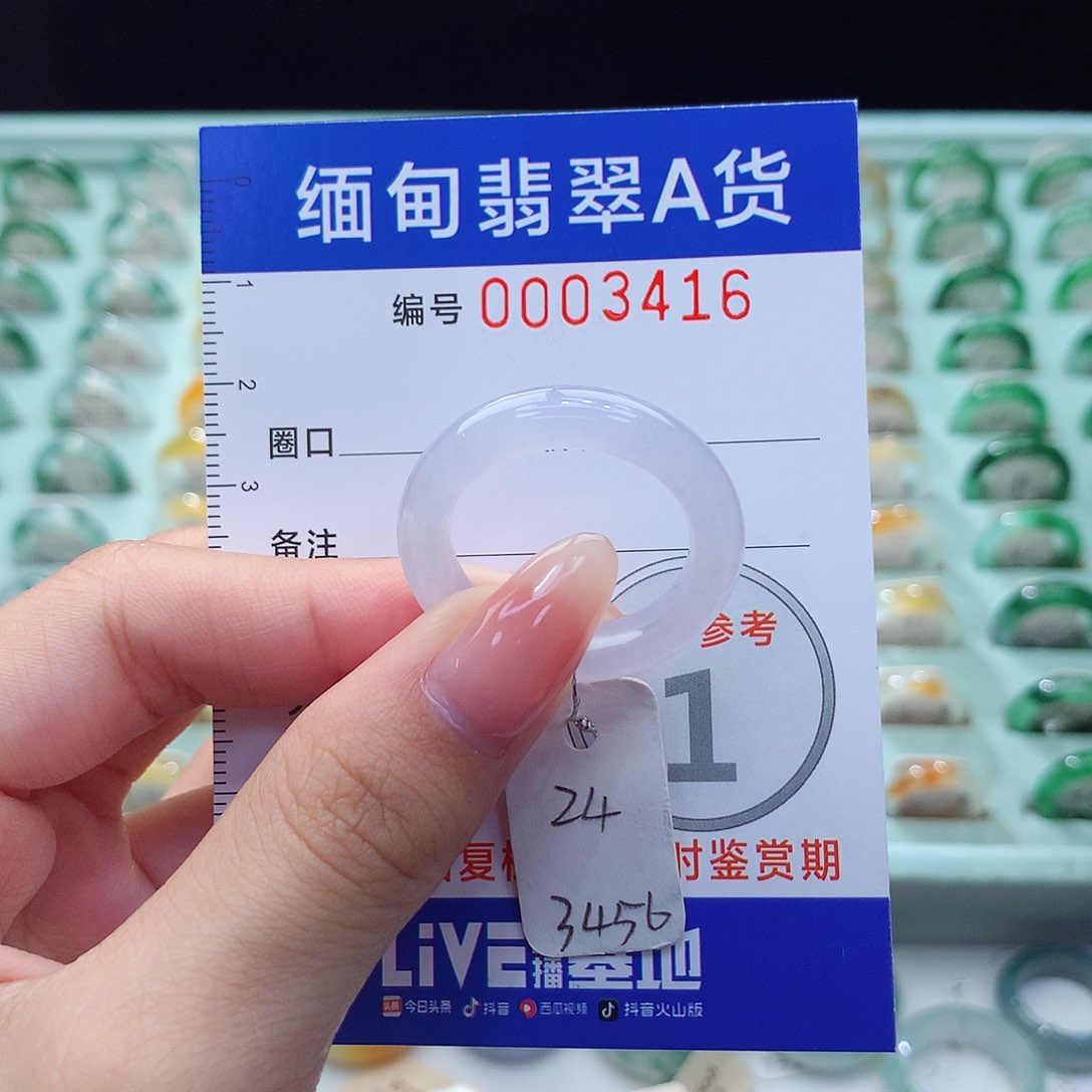 翡翠戒指未镶嵌24号