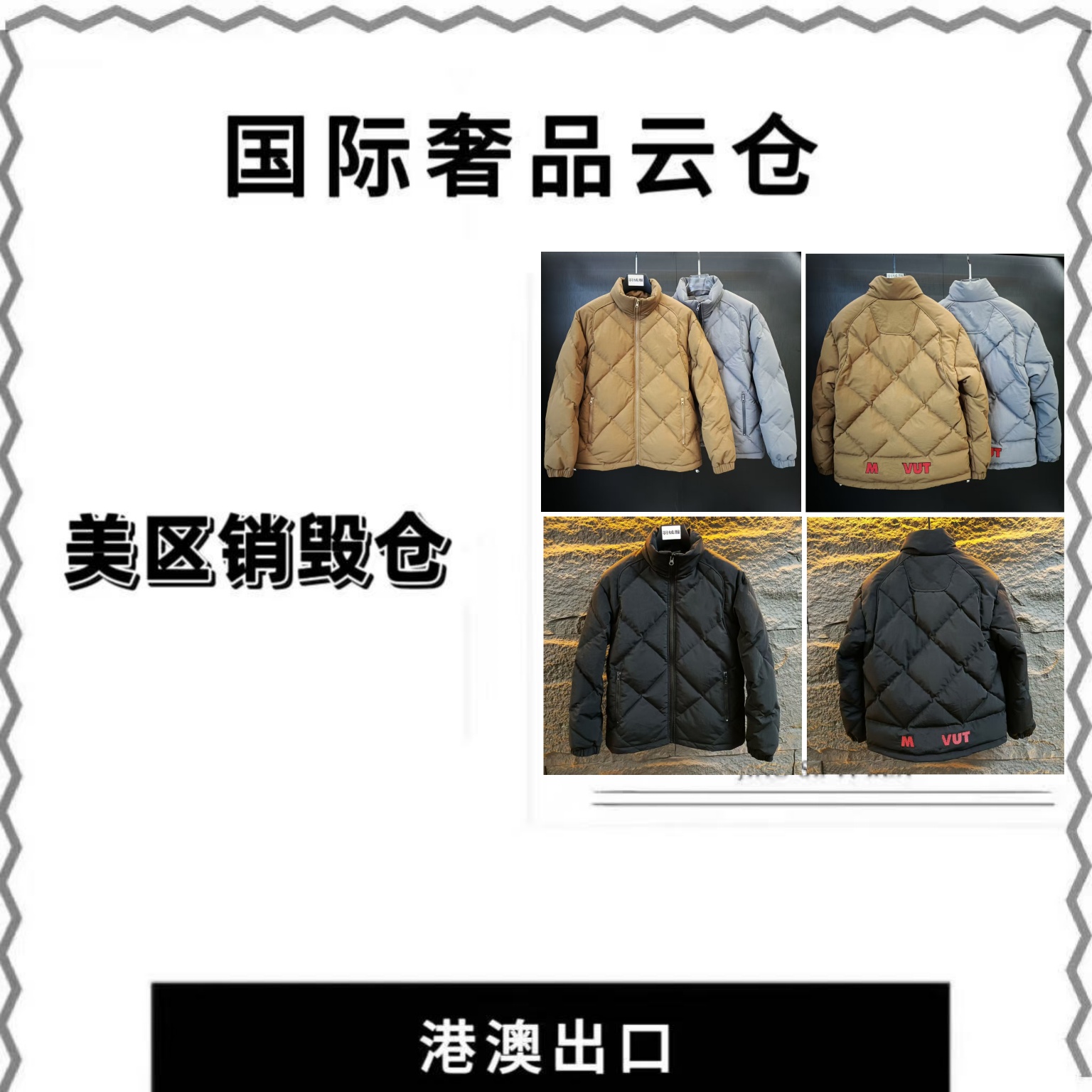【豪哥专属】秋冬秀场上新男装高定轻奢加绒加厚保暖羽绒服C421